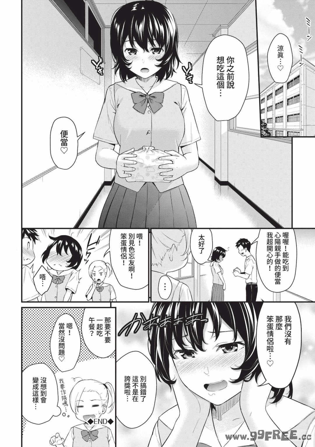 [羽原ヒロ] はじらいりみっと｜羞恥極限