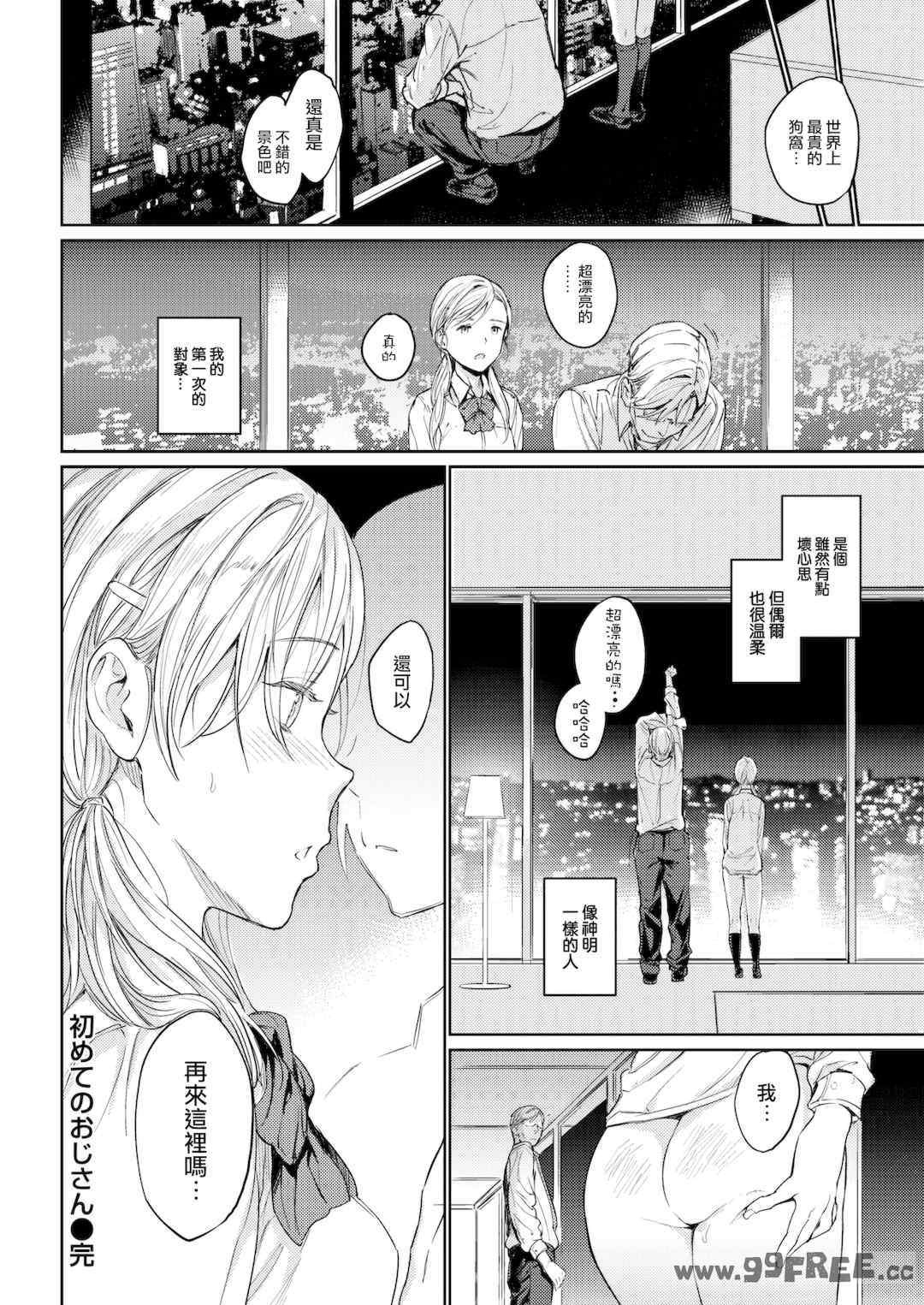 [mogg] 行列のできる少女