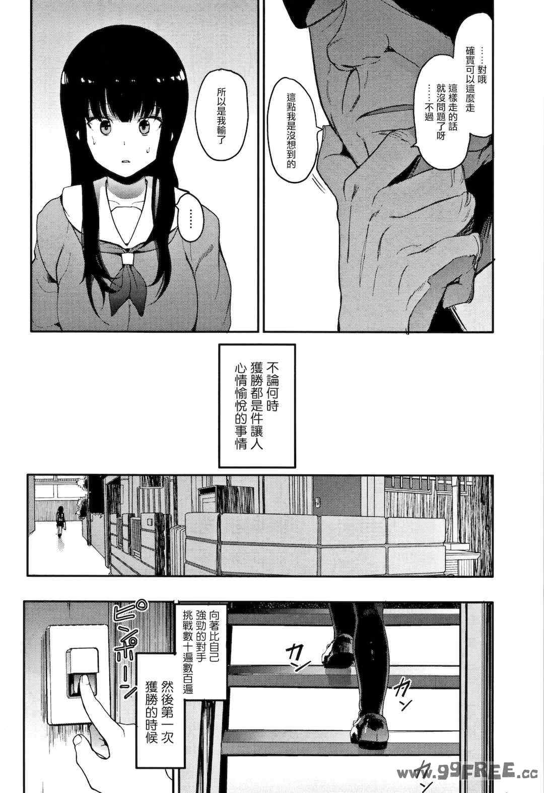 [えいとまん] 本能
