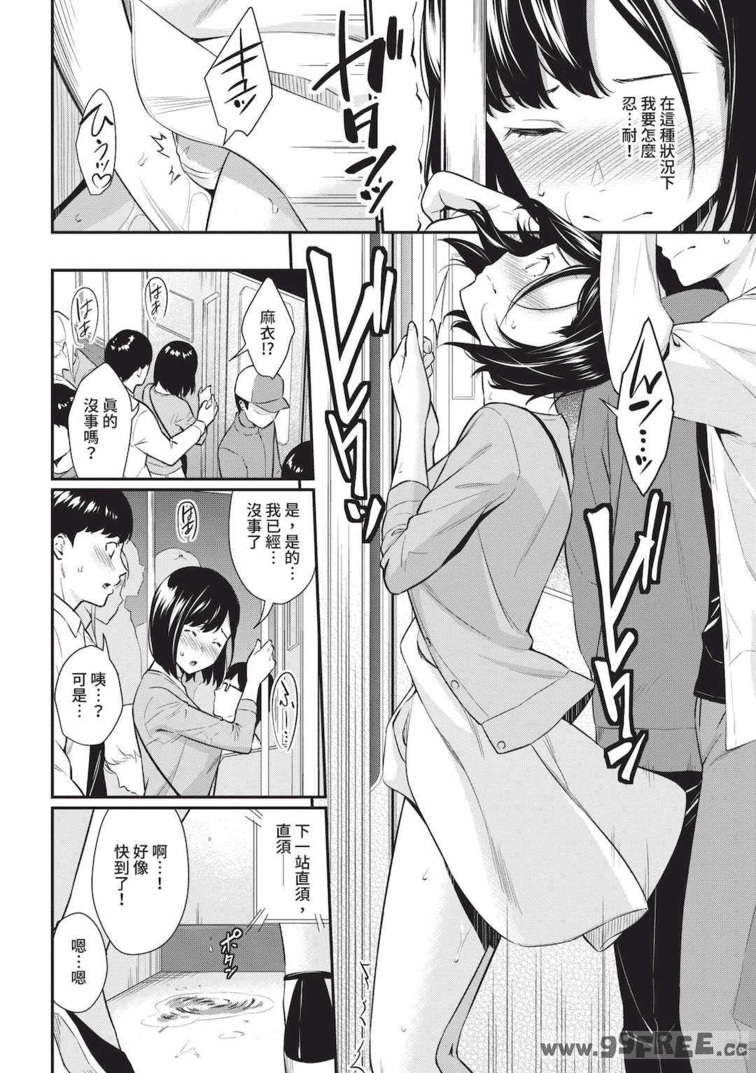 [羽原ヒロ] はじらいりみっと｜羞恥極限