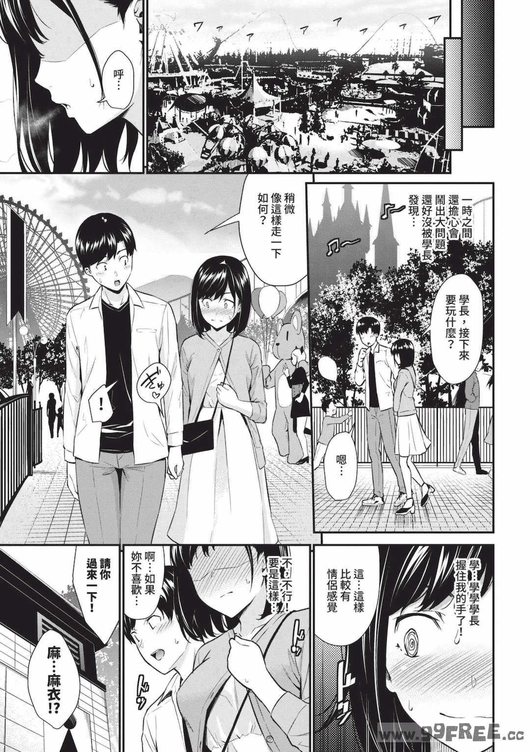 [羽原ヒロ] はじらいりみっと｜羞恥極限