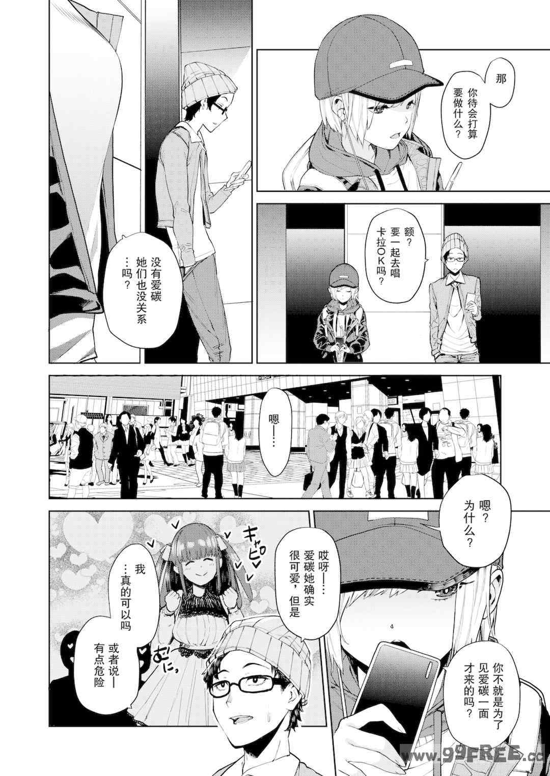 [ちゅーりっふ。] ねぇ、シコってよ