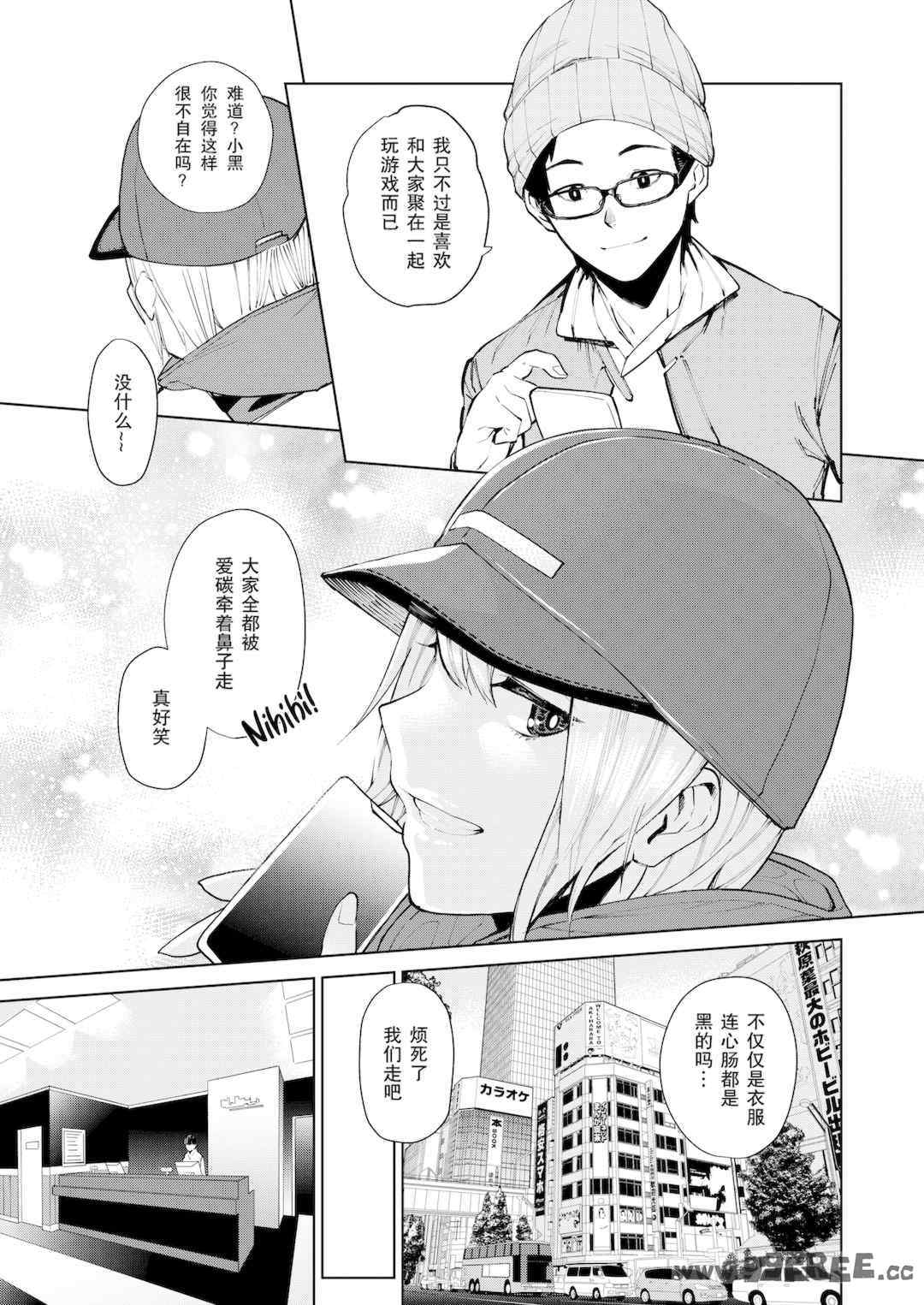 [ちゅーりっふ。] ねぇ、シコってよ