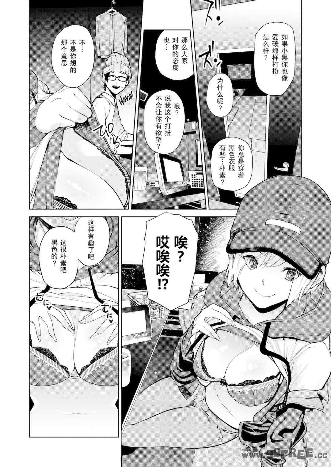 [ちゅーりっふ。] ねぇ、シコってよ