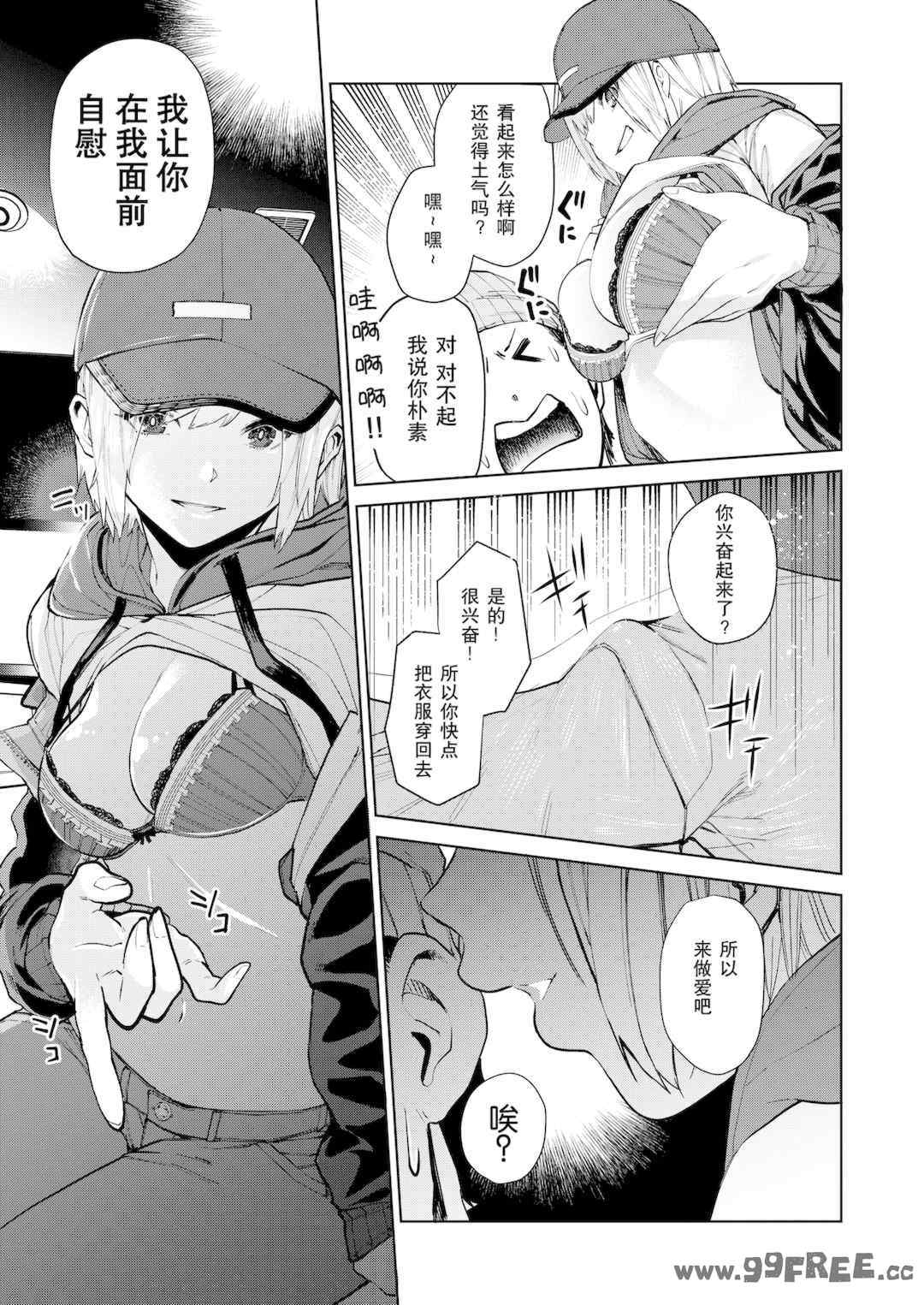 [ちゅーりっふ。] ねぇ、シコってよ