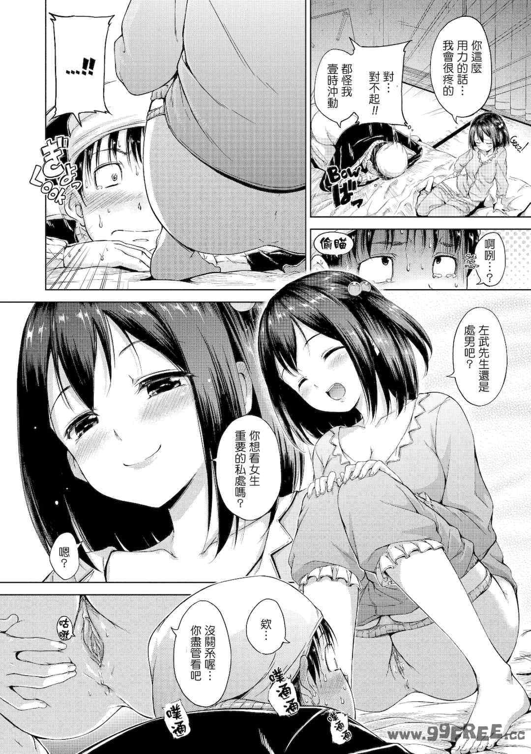 [Hamao] きらきら｜閃亮亮