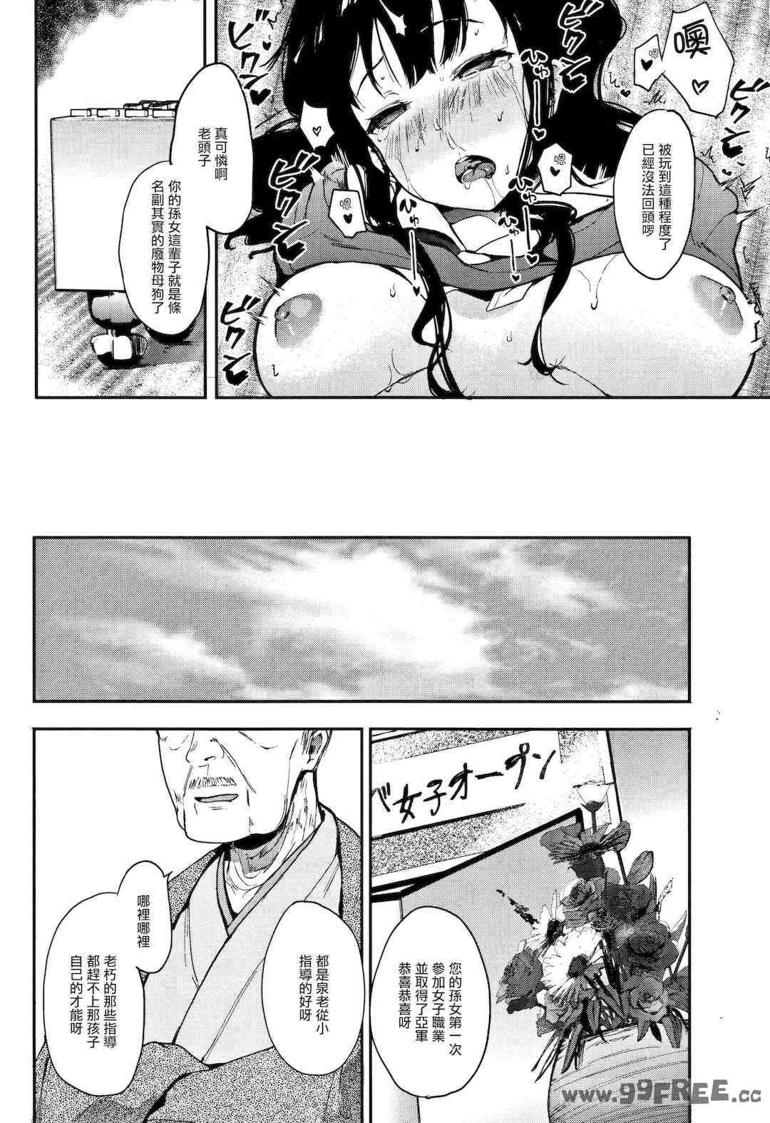 [えいとまん] 本能