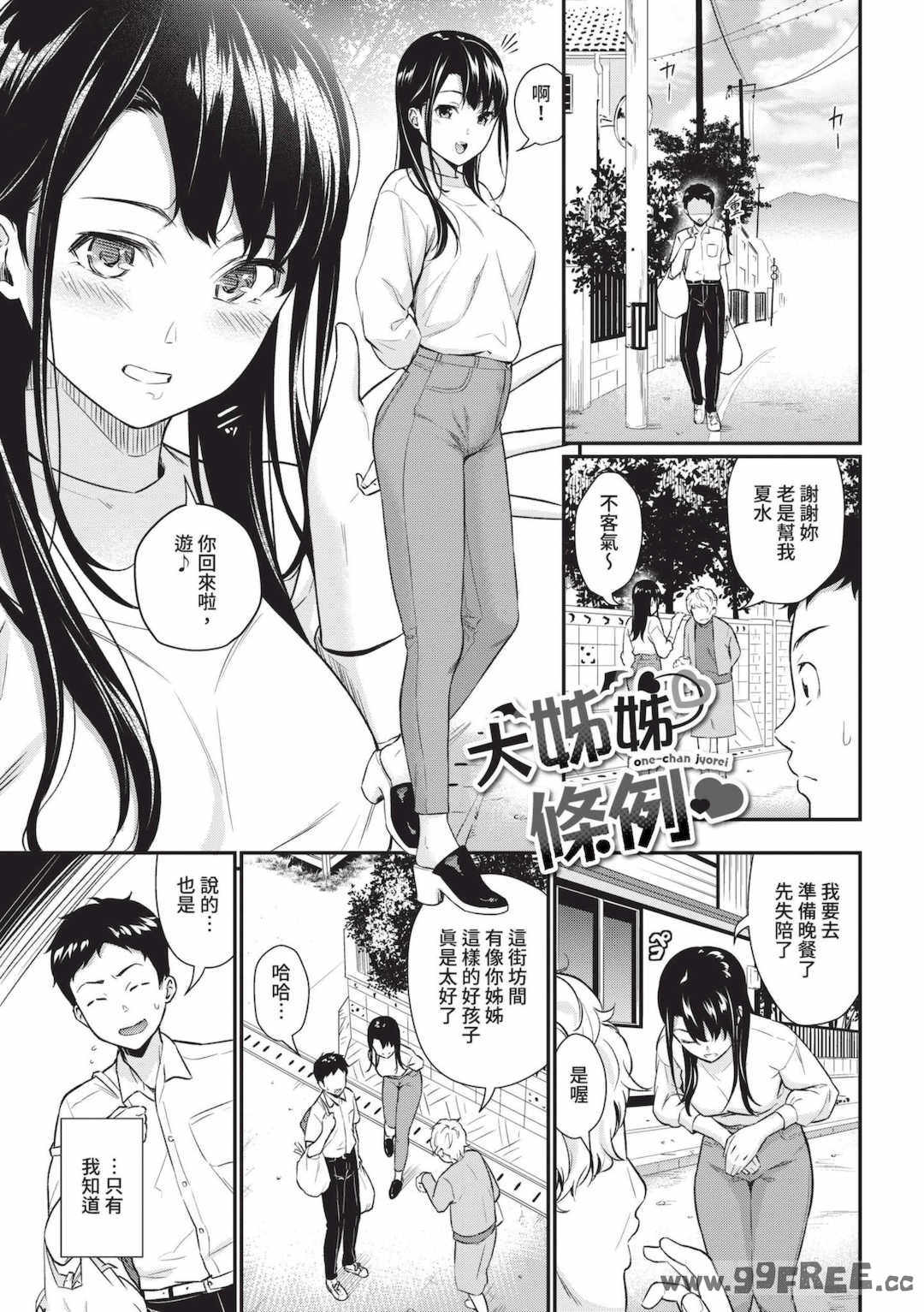 [羽原ヒロ] はじらいりみっと｜羞恥極限