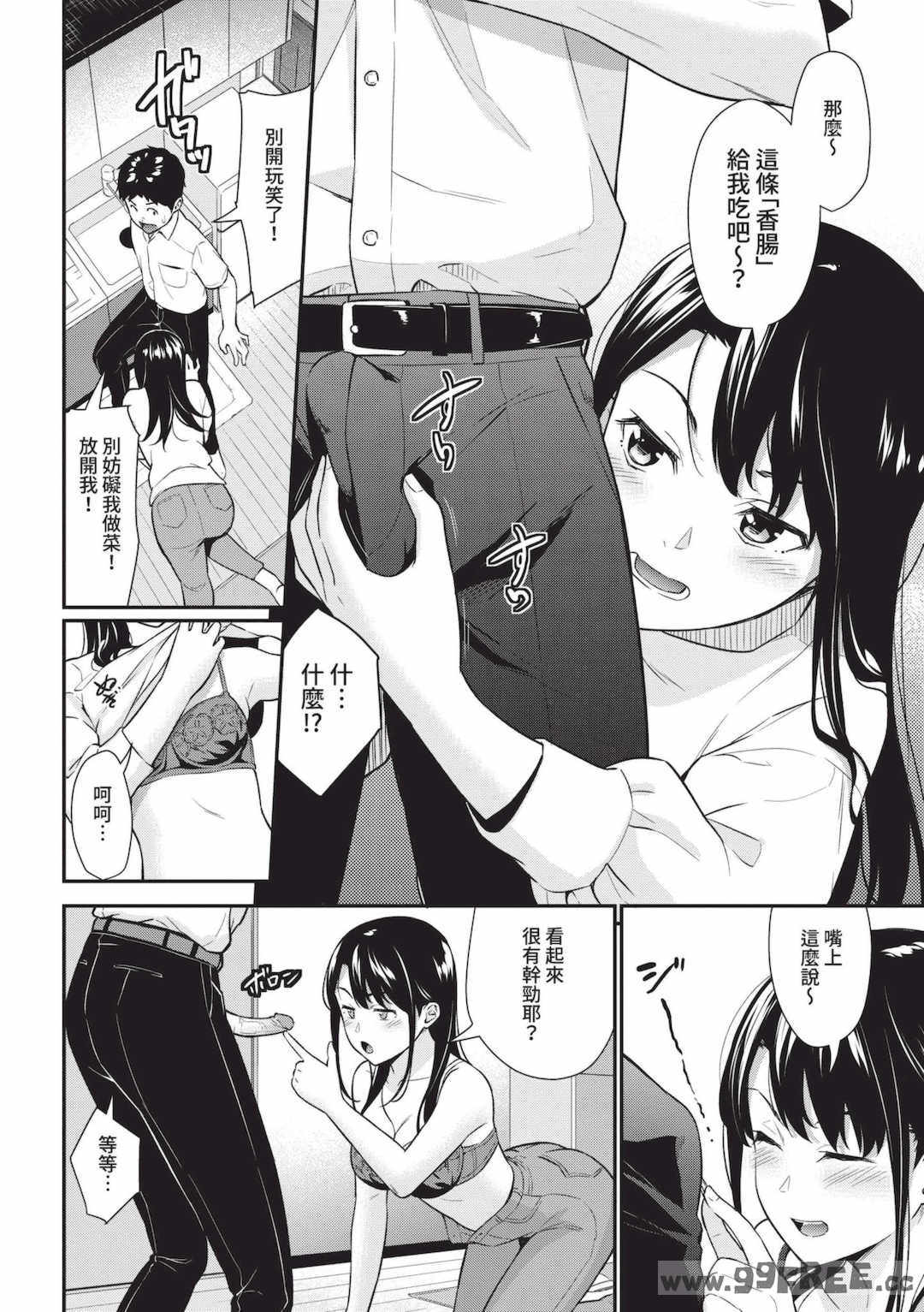 [羽原ヒロ] はじらいりみっと｜羞恥極限