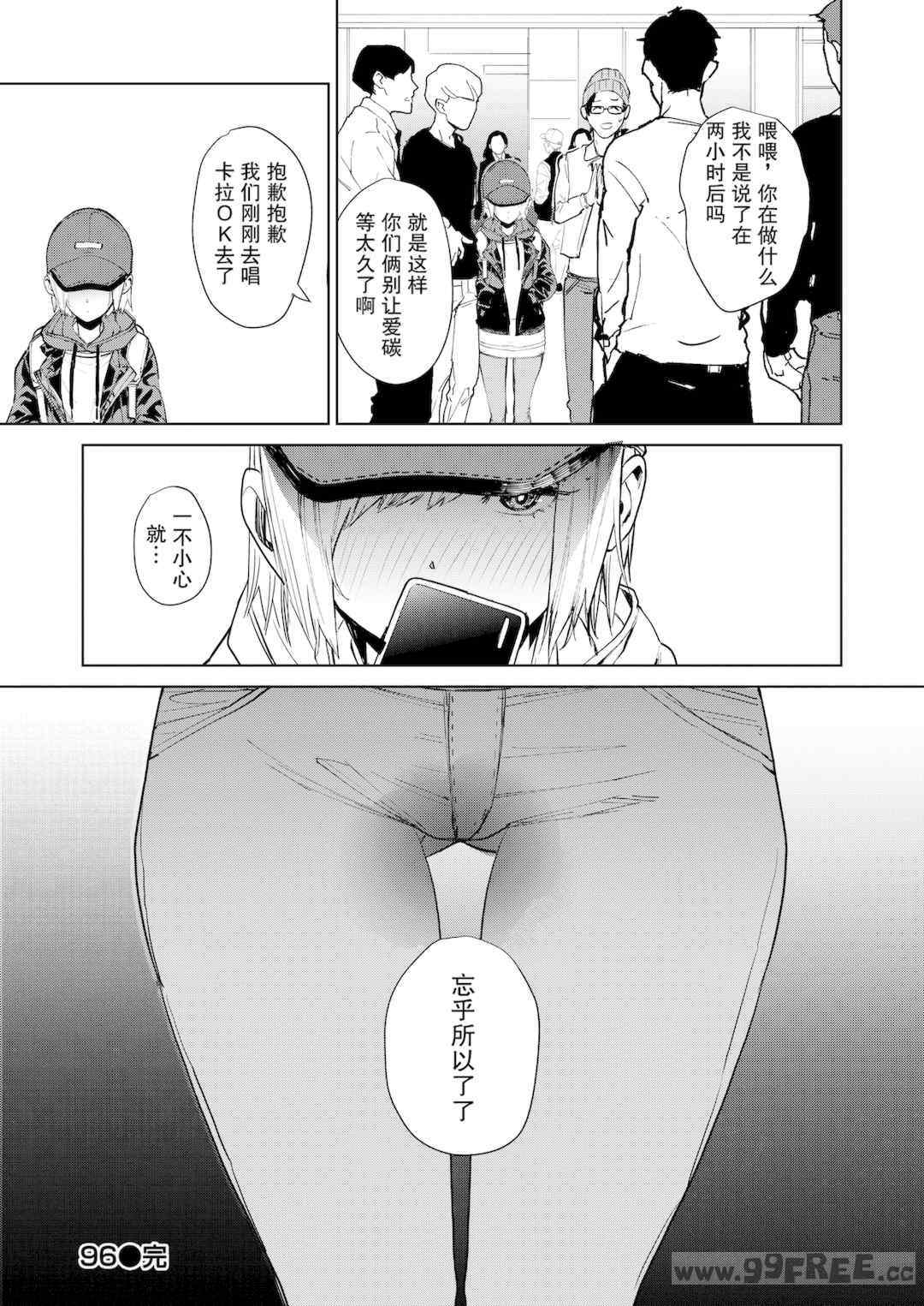 [ちゅーりっふ。] ねぇ、シコってよ