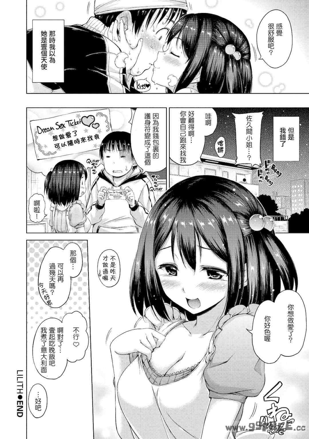 [Hamao] きらきら｜閃亮亮