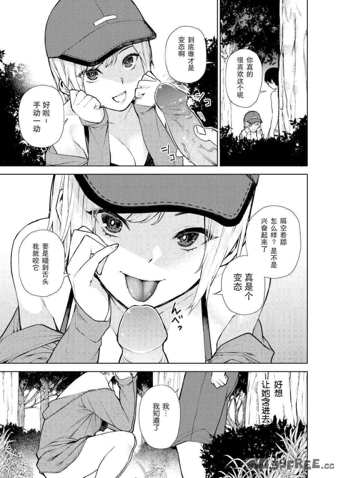 [ちゅーりっふ。] ねぇ、シコってよ