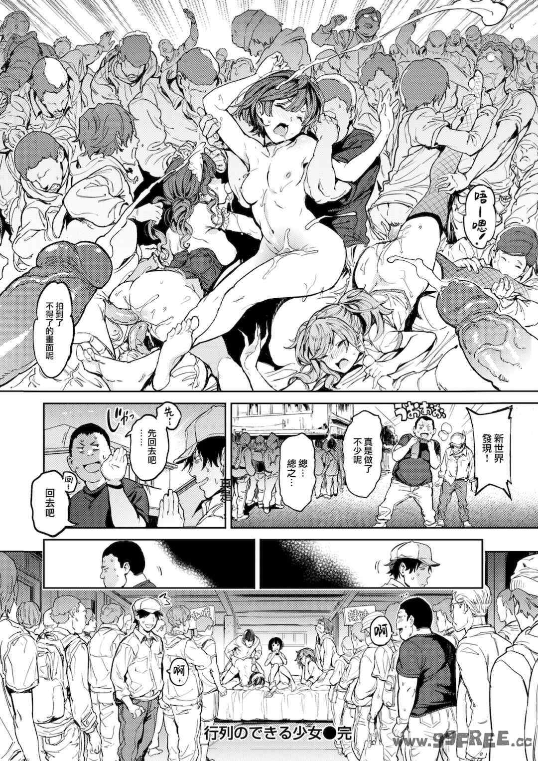 [mogg] 行列のできる少女