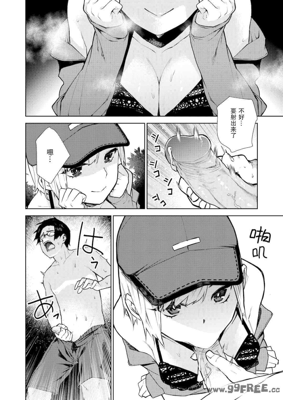 [ちゅーりっふ。] ねぇ、シコってよ