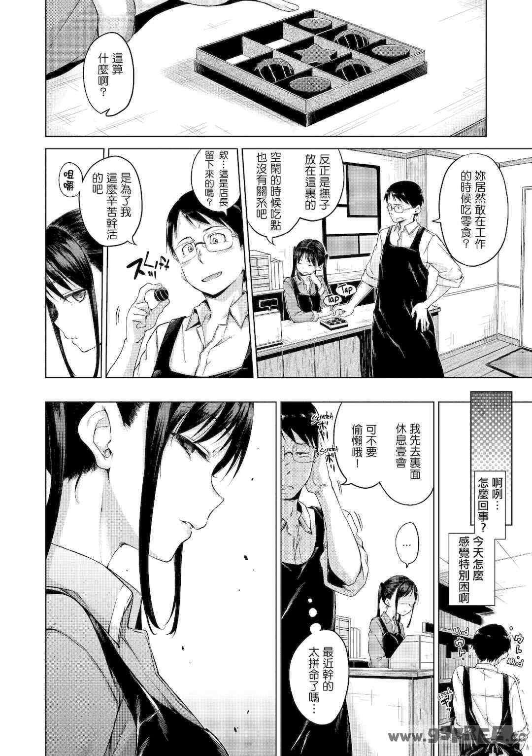 [Hamao] きらきら｜閃亮亮