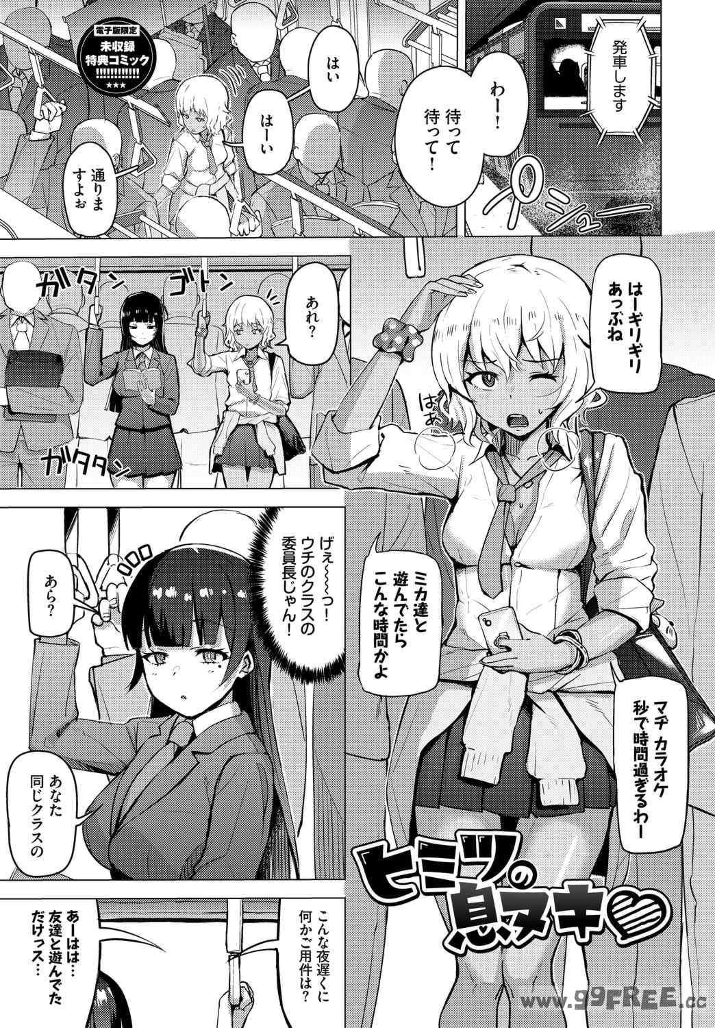 [団地の] リベンジヒプノ