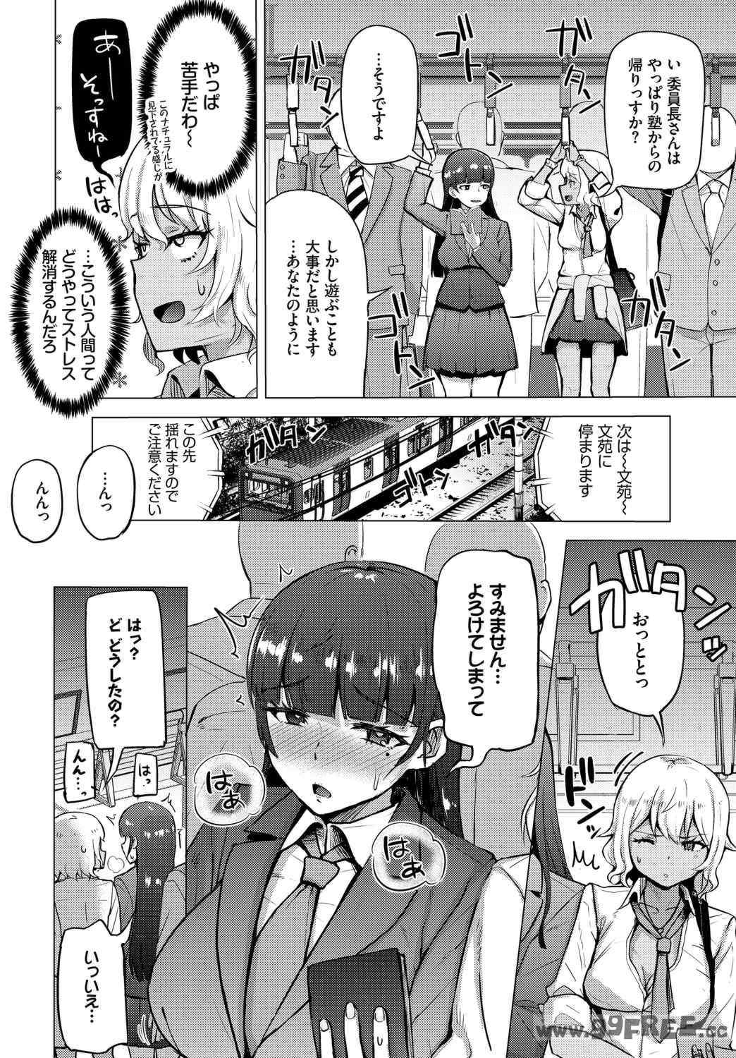 [団地の] リベンジヒプノ