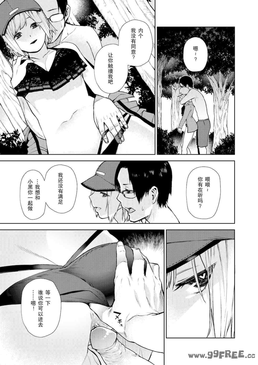 [ちゅーりっふ。] ねぇ、シコってよ