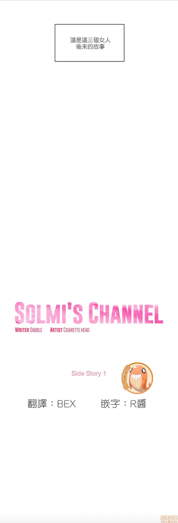 Solmi_s Channe/索尔美的频道/直播零距离