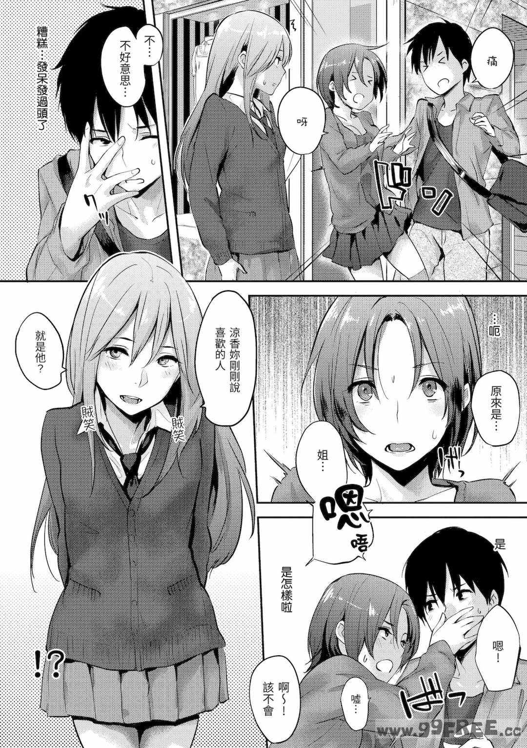 [なぱた] 好きだらけ