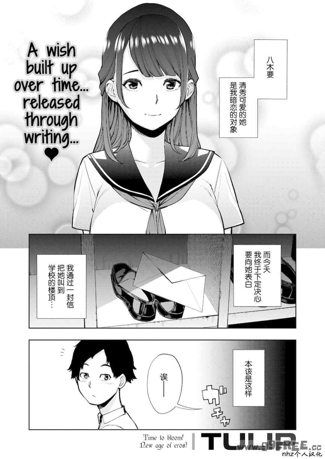 [ちゅーりっふ。] ねぇ、シコってよ