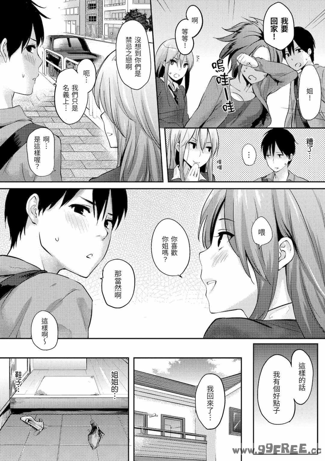 [なぱた] 好きだらけ