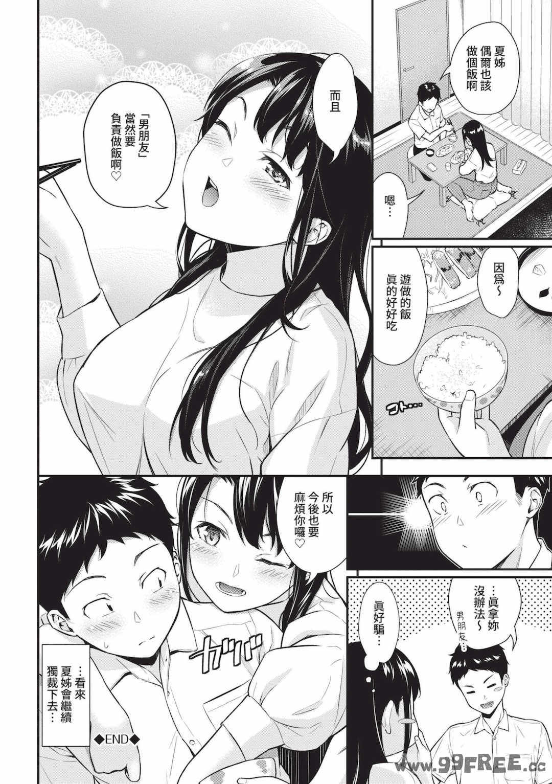 [羽原ヒロ] はじらいりみっと｜羞恥極限