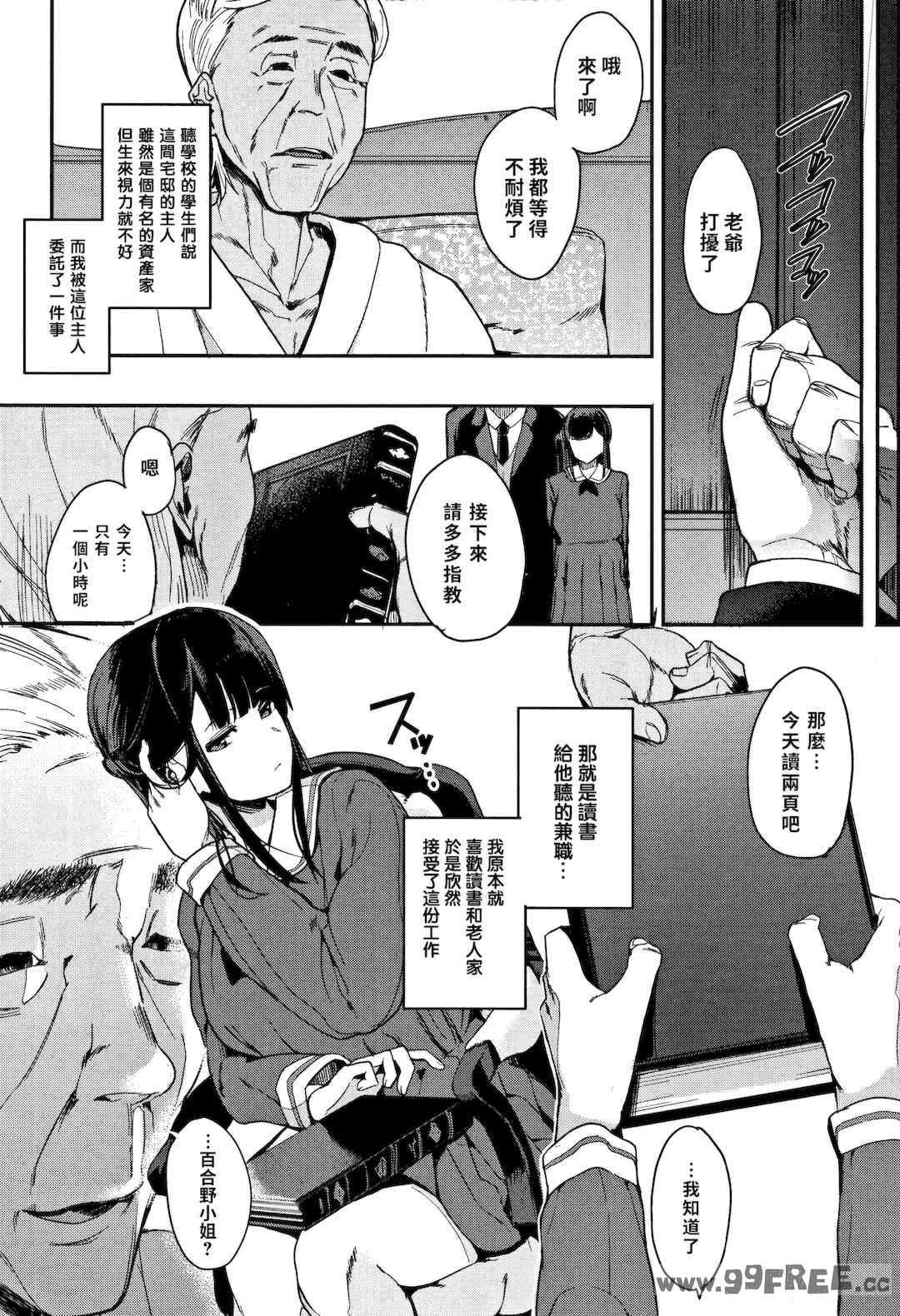 [えいとまん] 本能