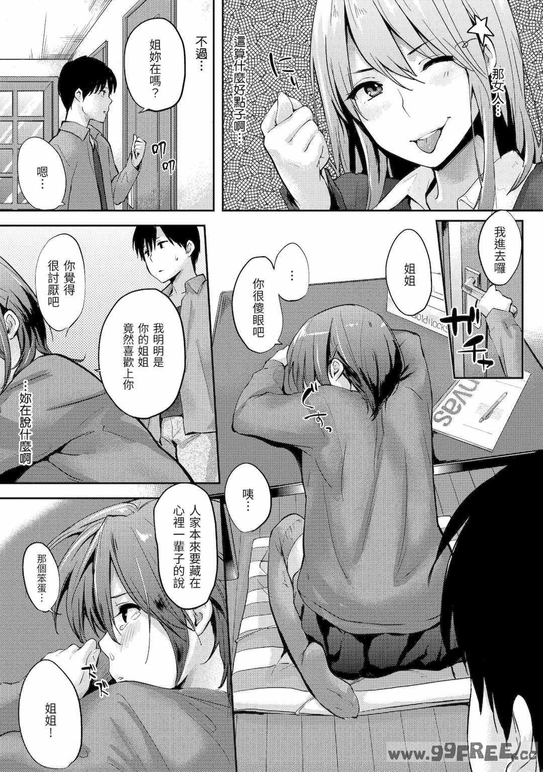 [なぱた] 好きだらけ