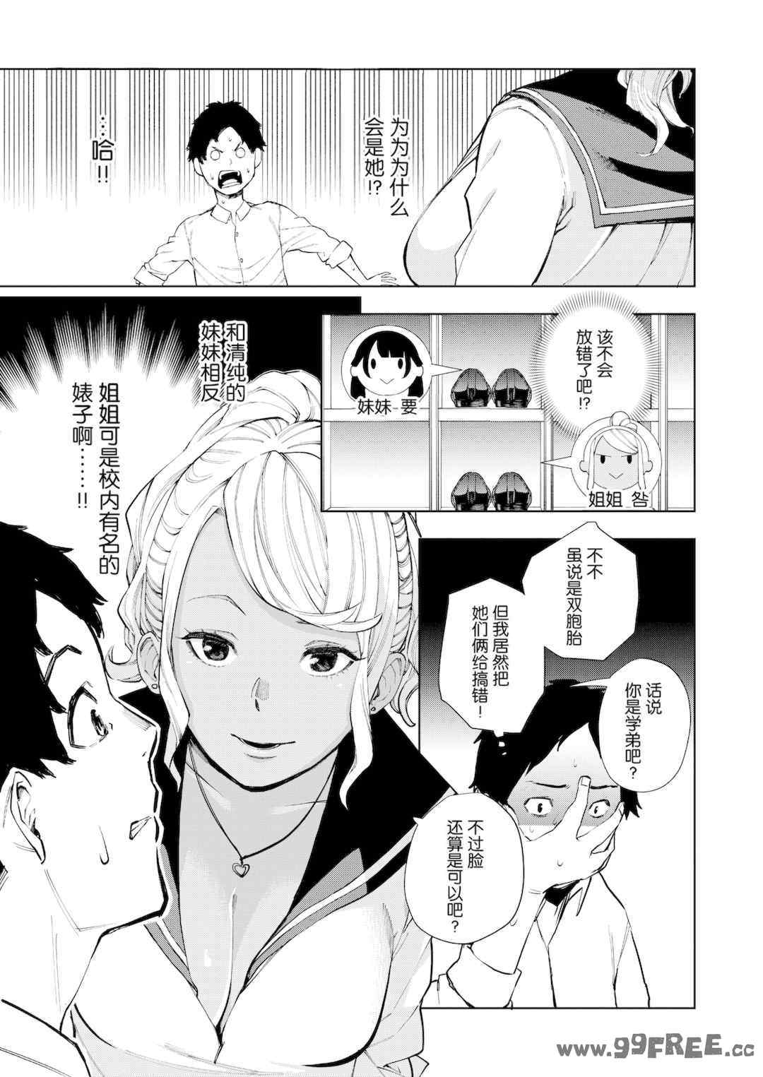 [ちゅーりっふ。] ねぇ、シコってよ