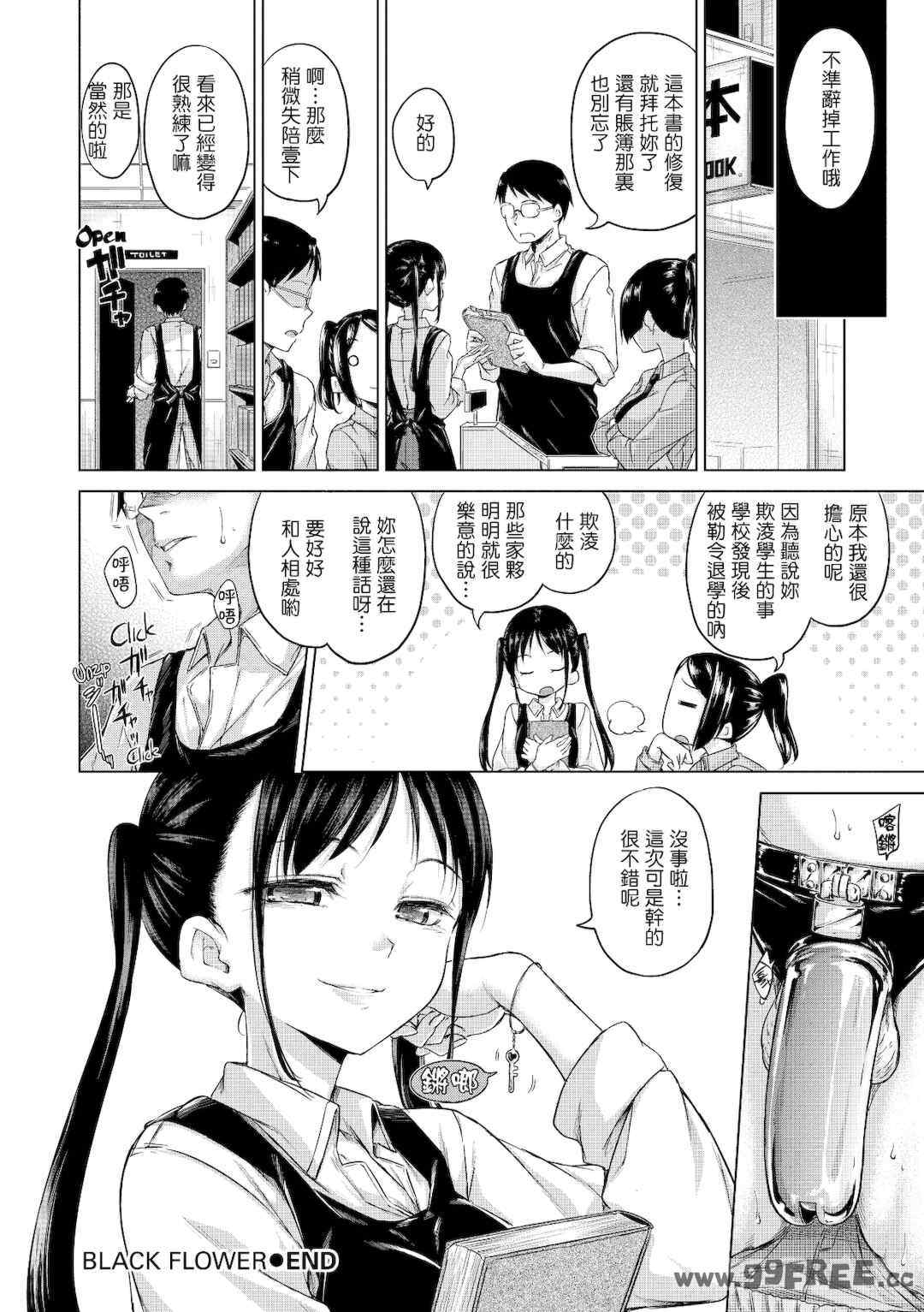 [Hamao] きらきら｜閃亮亮