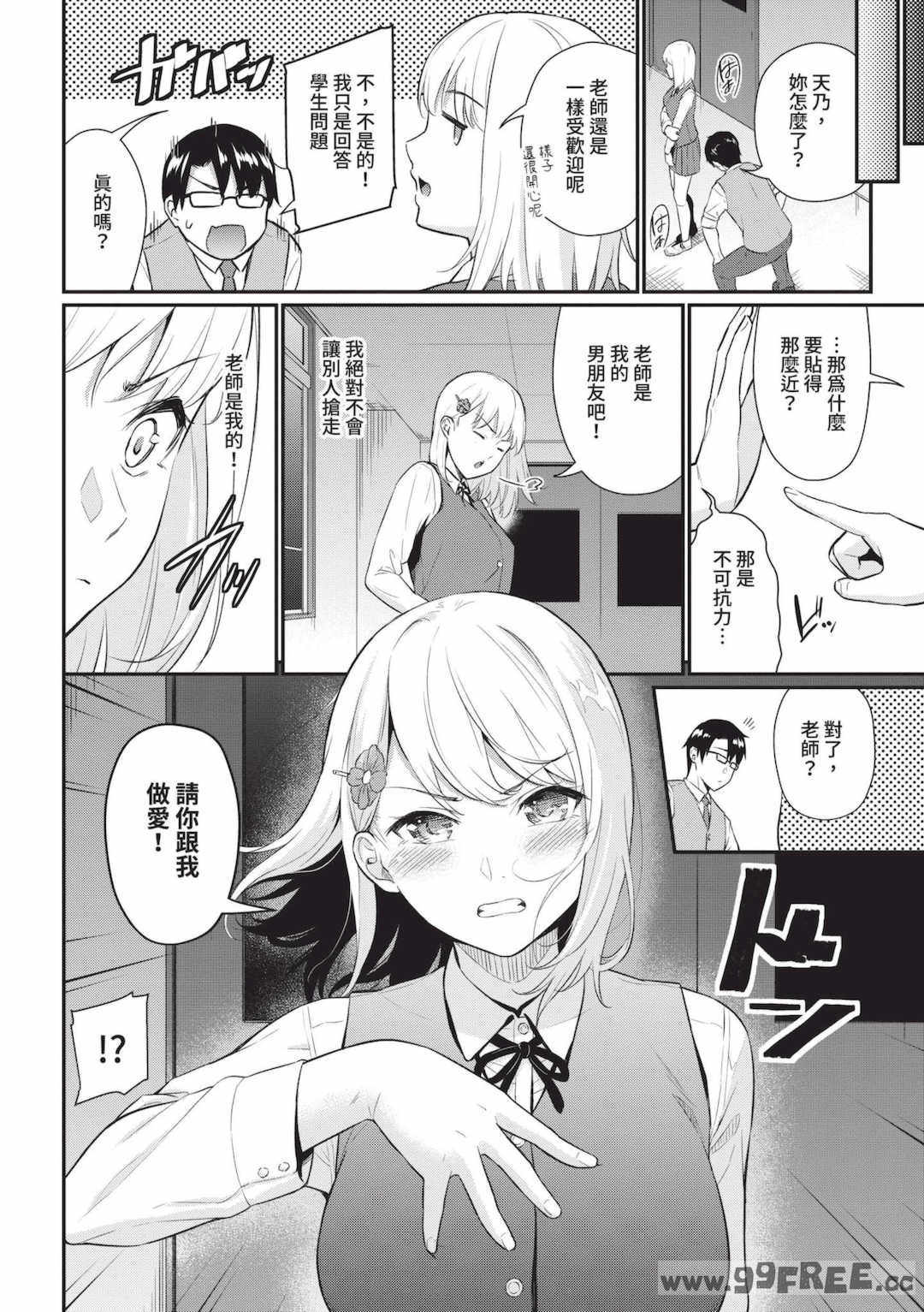 [羽原ヒロ] はじらいりみっと｜羞恥極限