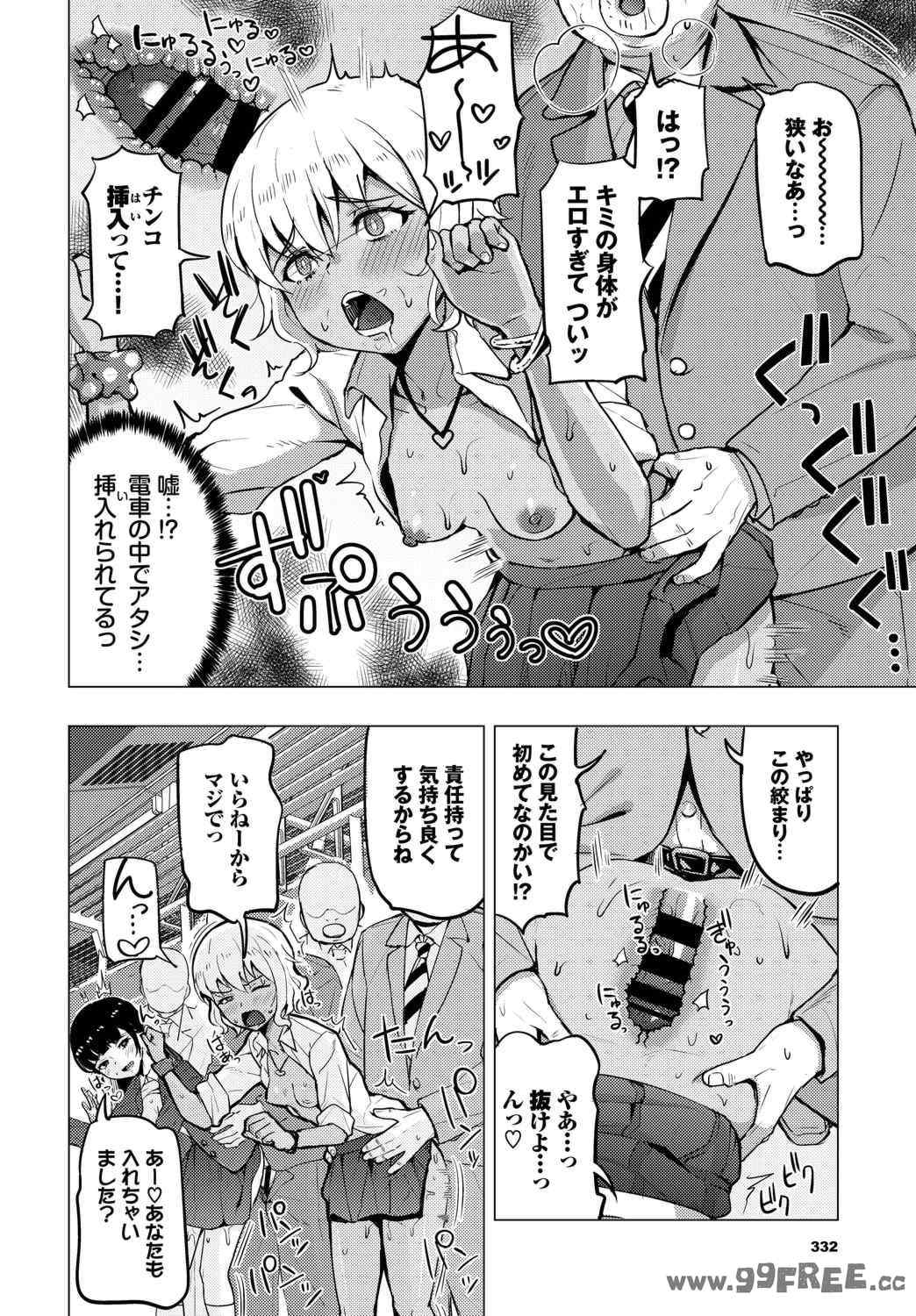 [団地の] リベンジヒプノ