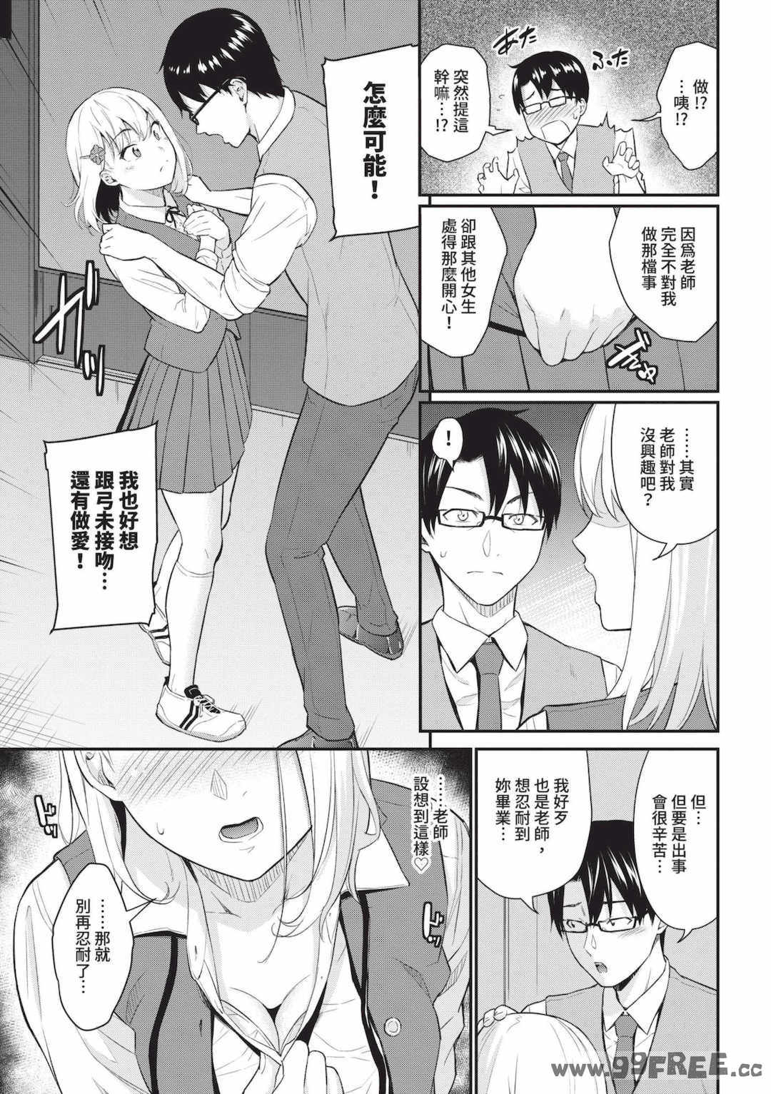 [羽原ヒロ] はじらいりみっと｜羞恥極限