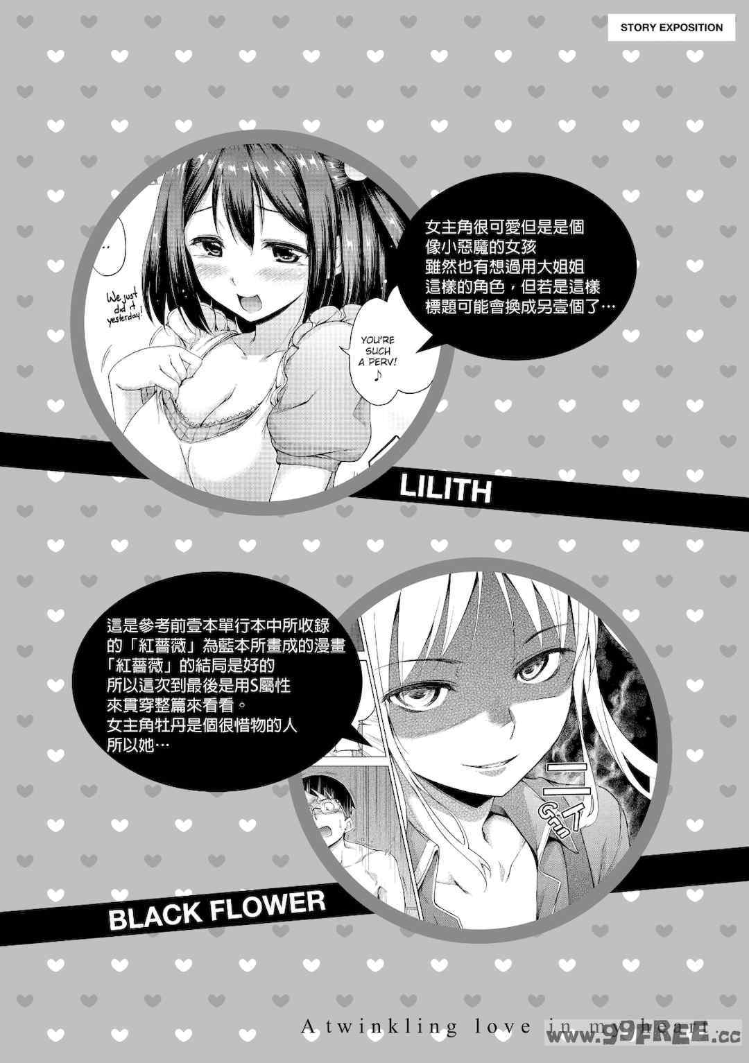 [Hamao] きらきら｜閃亮亮