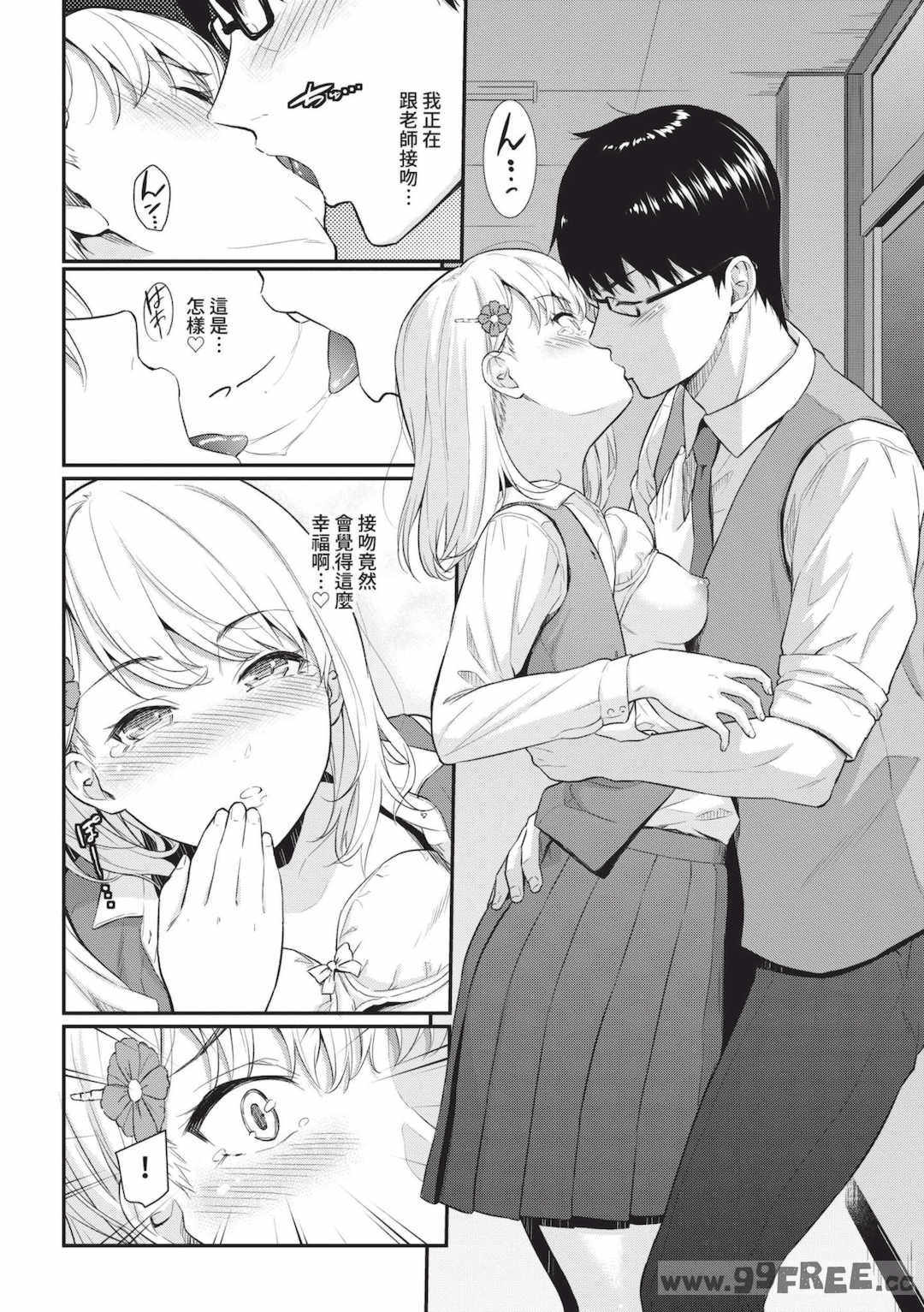 [羽原ヒロ] はじらいりみっと｜羞恥極限