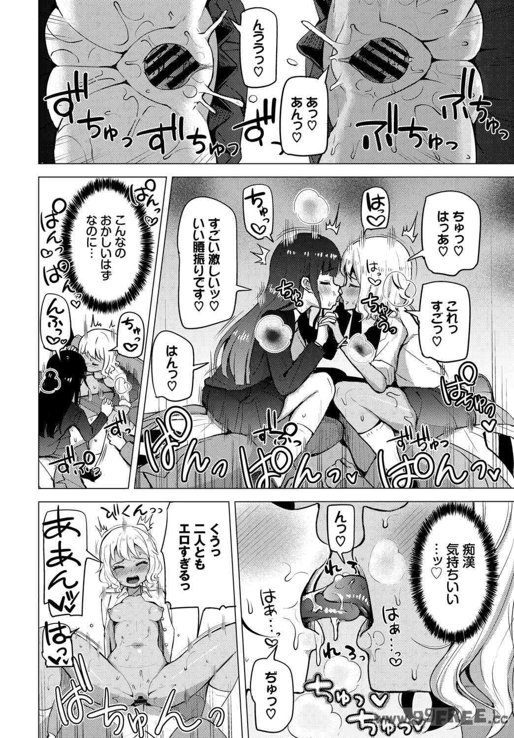 [団地の] リベンジヒプノ