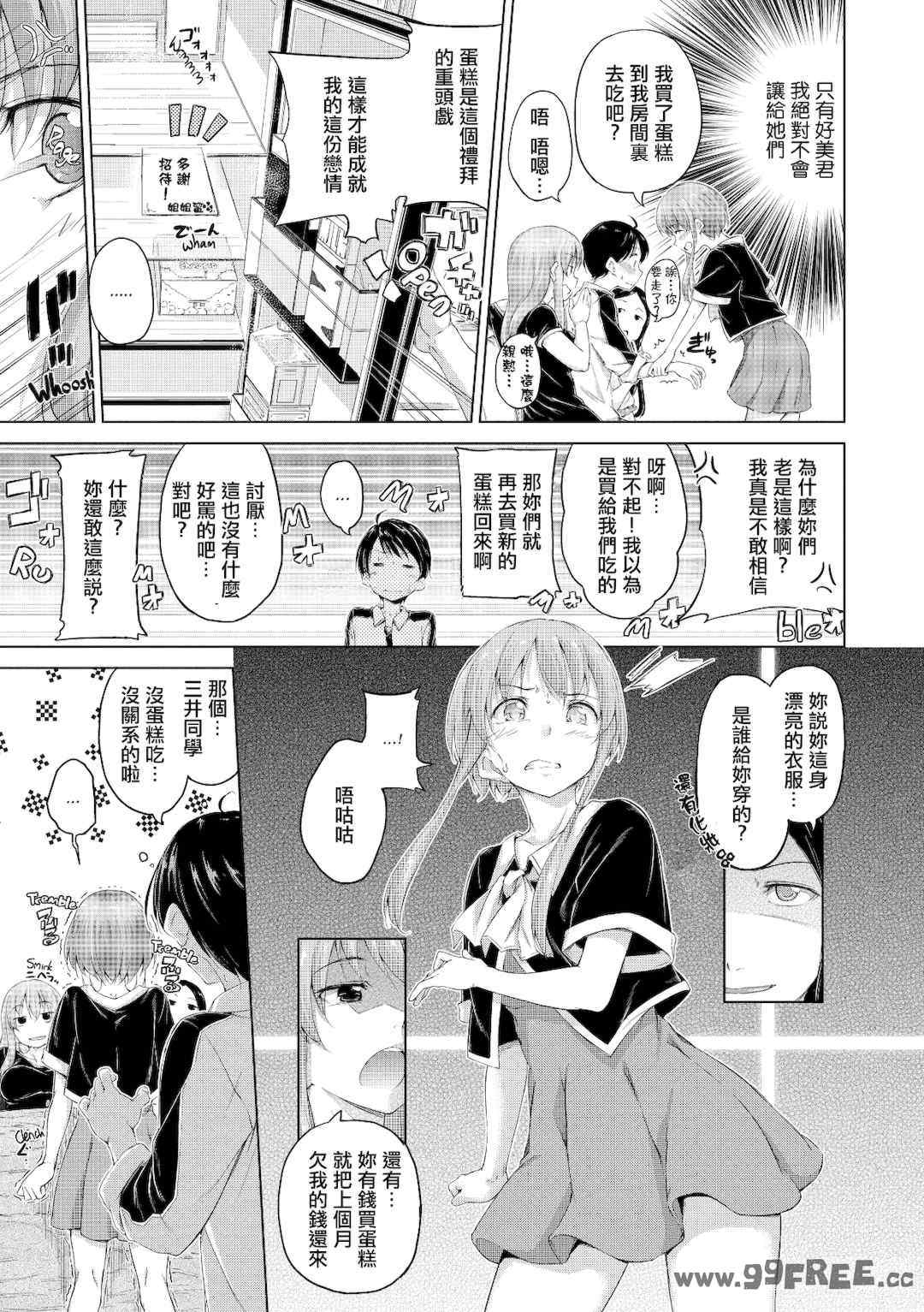 [Hamao] きらきら｜閃亮亮