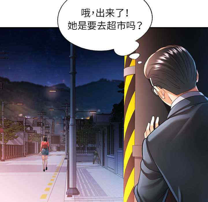 可以爱你吗/似曾相识的她