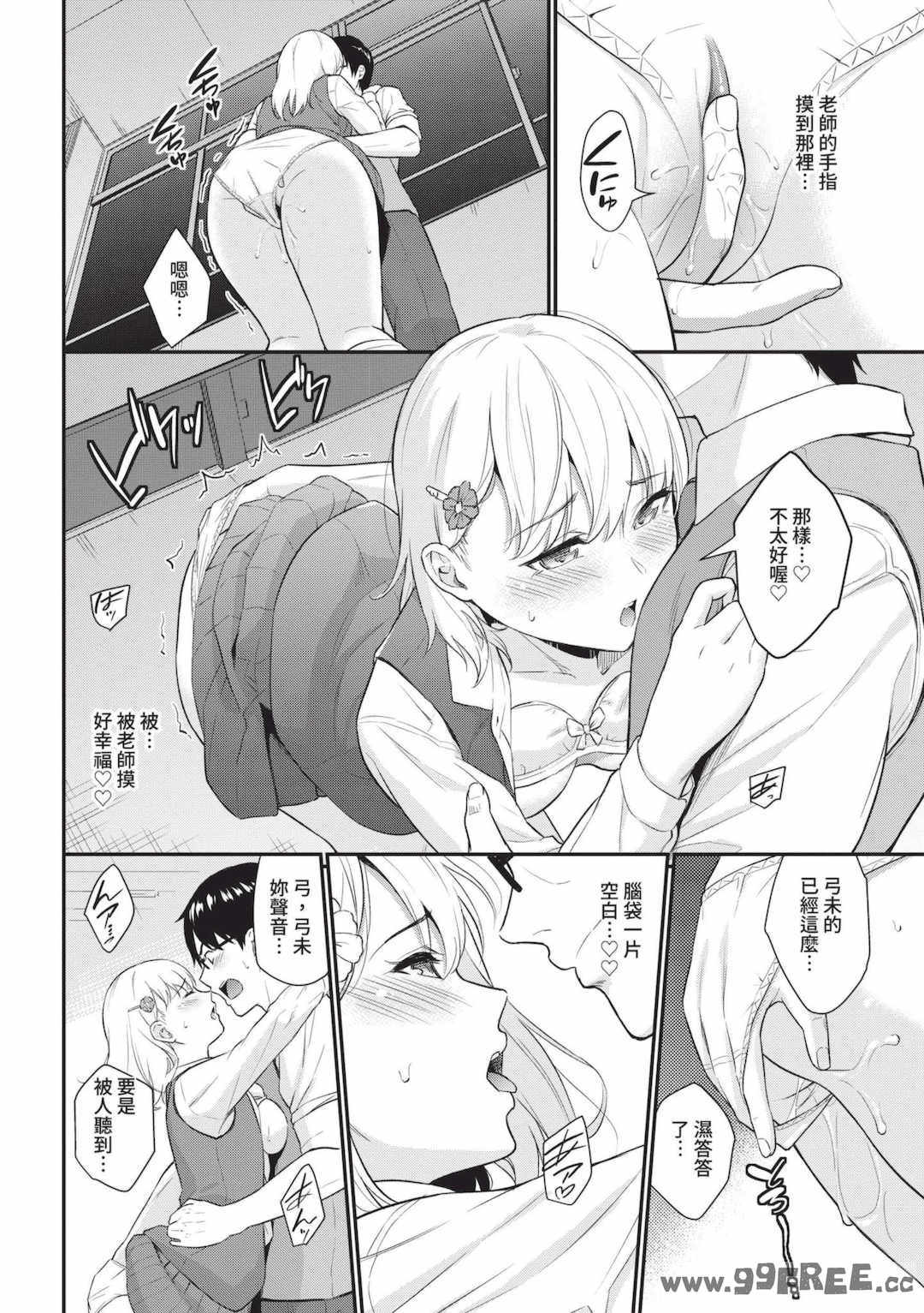 [羽原ヒロ] はじらいりみっと｜羞恥極限