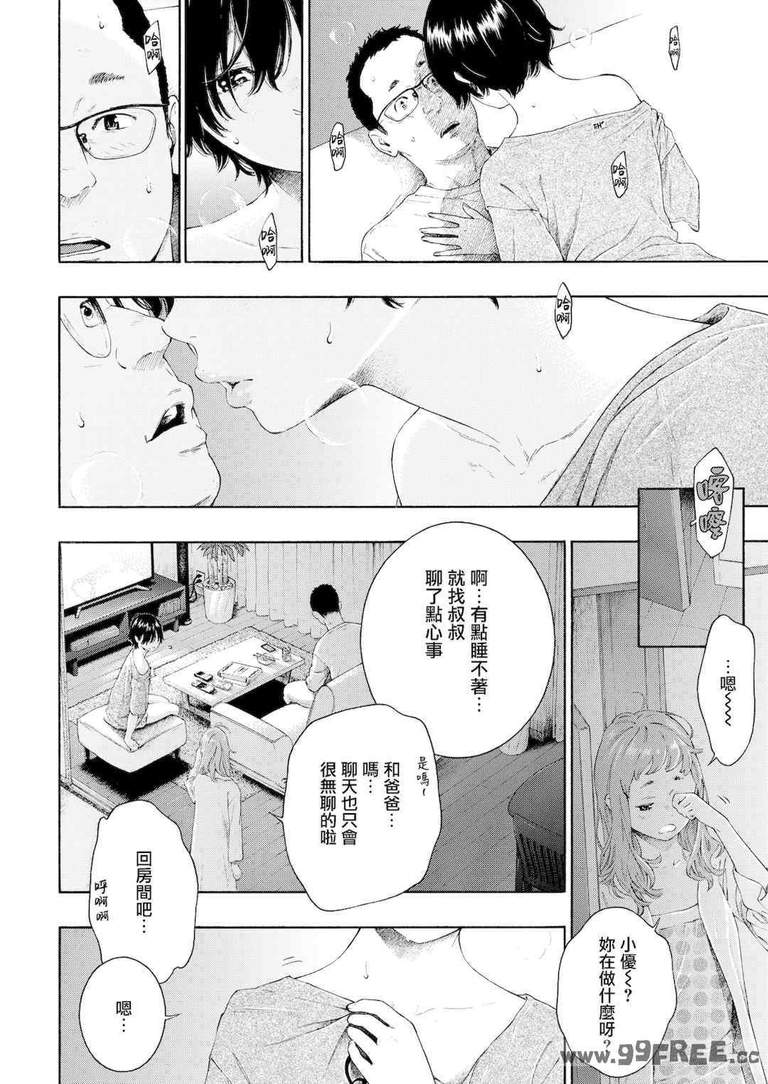 [きい] 不完全マーブル