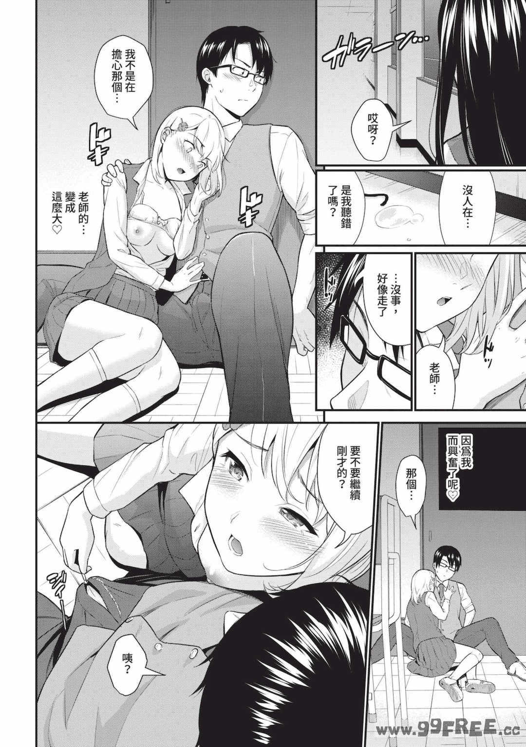 [羽原ヒロ] はじらいりみっと｜羞恥極限