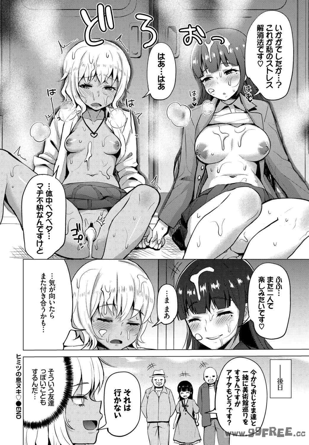 [団地の] リベンジヒプノ