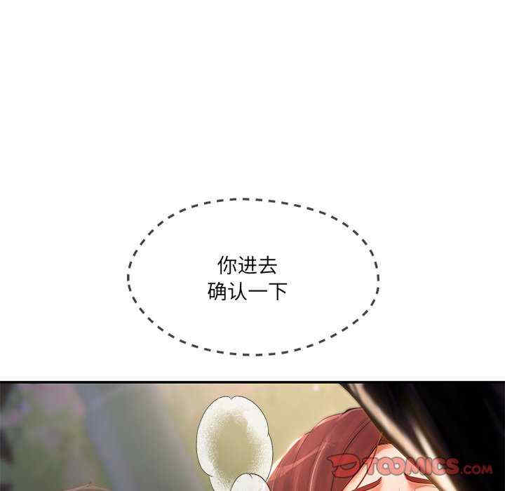 居委会的秘密/管委会的秘密