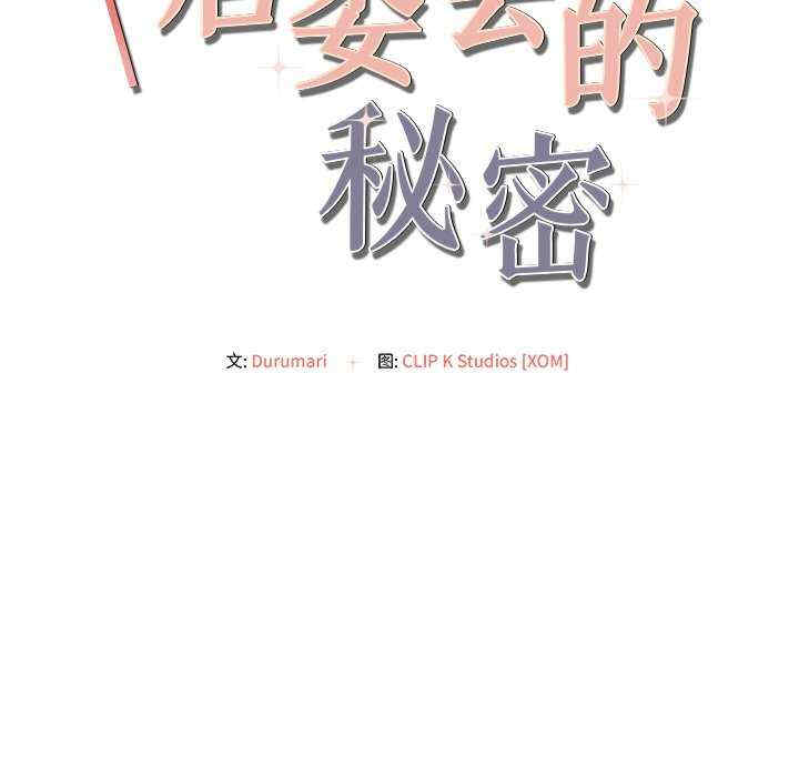 居委会的秘密/管委会的秘密