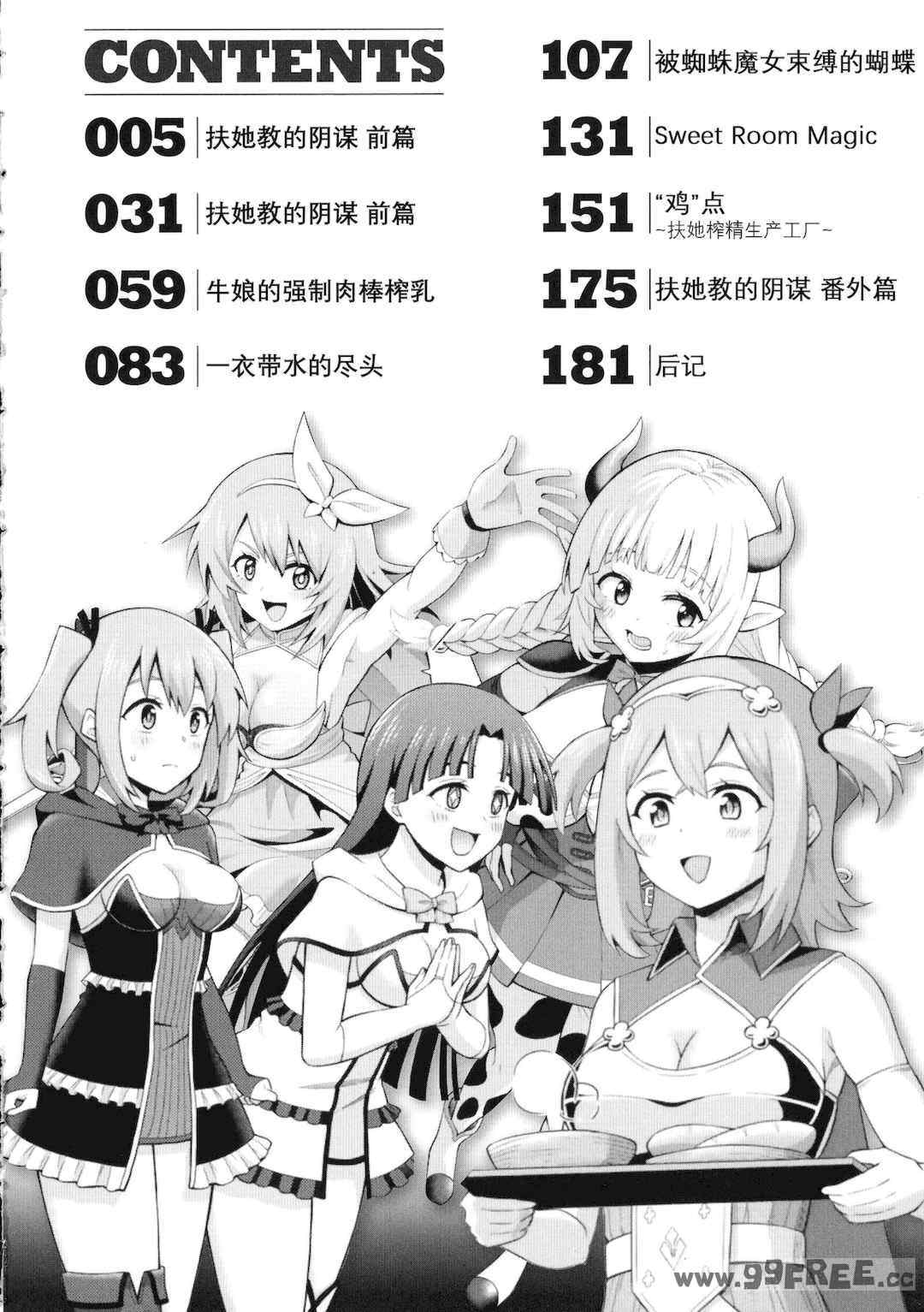 [ヒツマブシ] 絶頂領域ふたなリウム