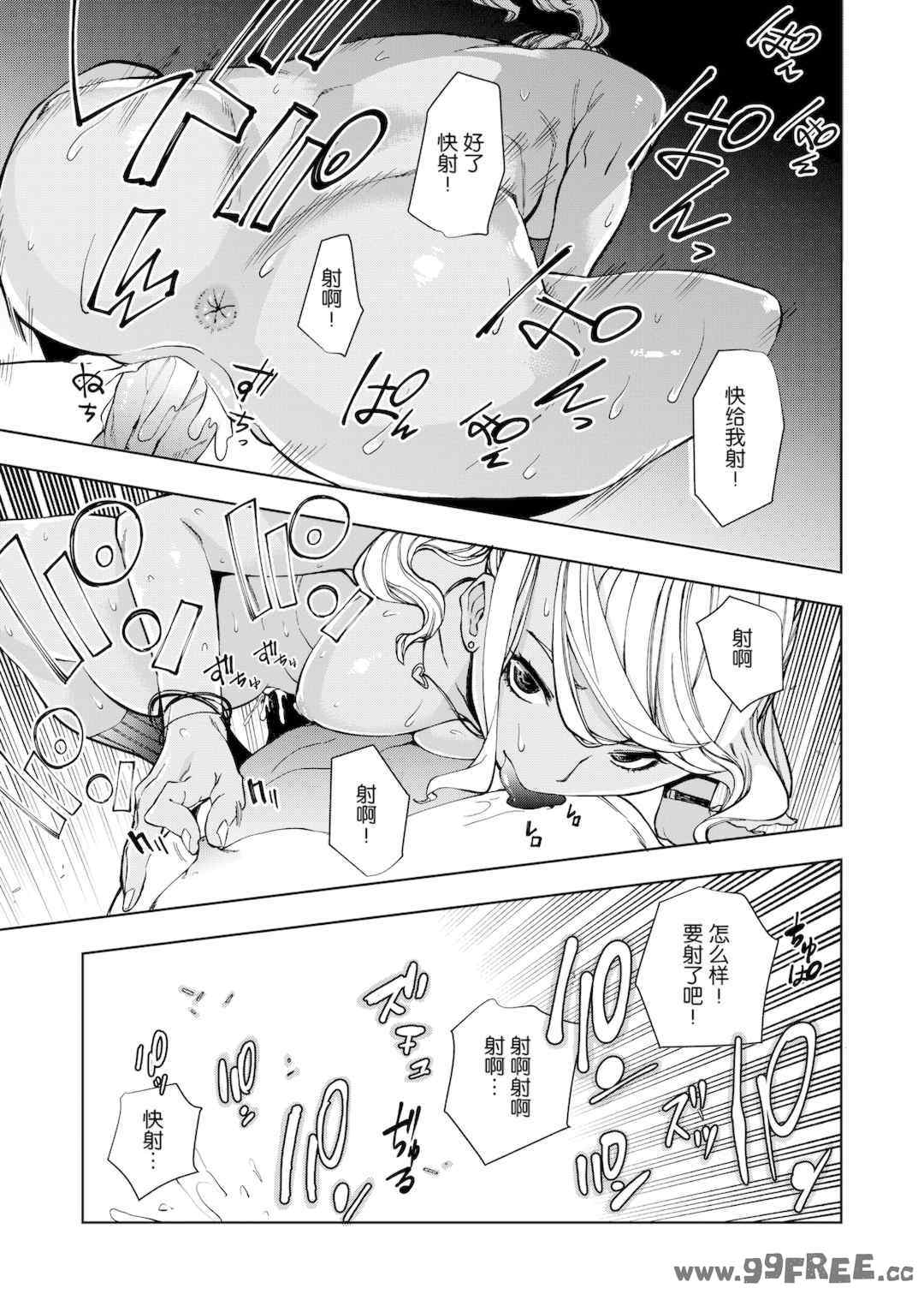 [ちゅーりっふ。] ねぇ、シコってよ