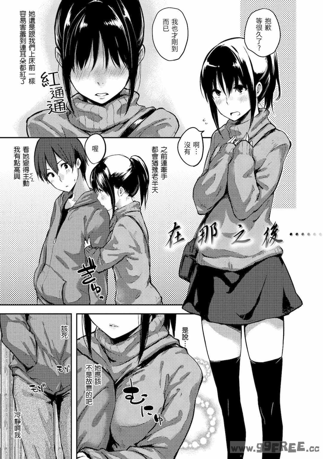 [なぱた] 好きだらけ