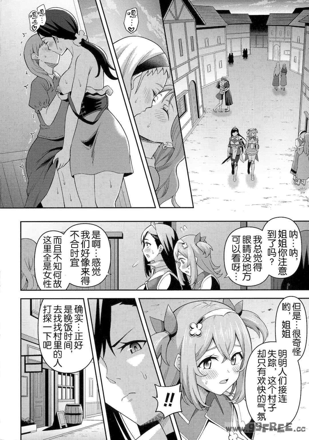 [ヒツマブシ] 絶頂領域ふたなリウム