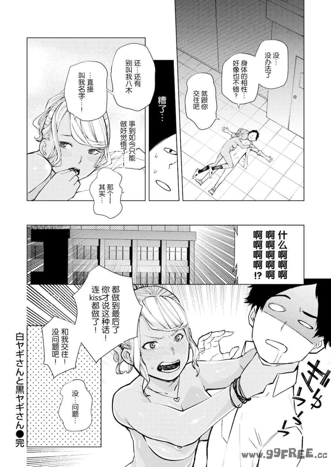 [ちゅーりっふ。] ねぇ、シコってよ